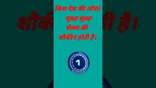 Apke Sawal Hamare Jabab || Generalnowledge Gk In Hindi || MR INDIAN Gk ADDA|#shorts #youtubeshorts