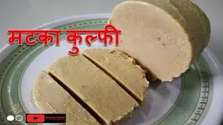 अहमदाबाद के मानेकचोक की फेमस मटका कुल्फी | Roll Cut Kulfi | Mawa Malai Kulfi |