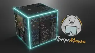 Эффективная работа в Blender. Рабочие пространства и редакторы.