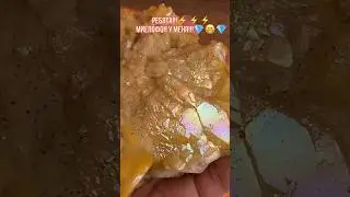 Миелофон у меня!💎#минералы #камешки #драгоценность #счастье #миелофон #осознанность #happylife