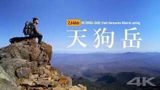 【岩と風】初冬の八ヶ岳 / 天狗岳日帰り周回ルート / 唐沢鉱泉・黒百合ヒュッテ