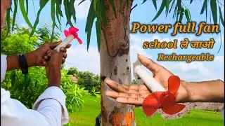 How To Make fan with dc motor at home | How to make mini electric fan || pankha kaise banaen