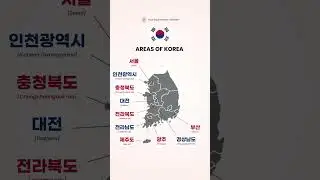 Areas of South Korea 🇰🇷  👉 Follow me if you want to learn korean ❤️  #korean #learnkorean #koreanlan