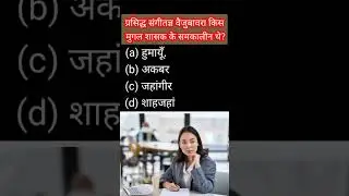 Upsc motivation short video #upsc_#motivation_#shortvideo_#ptbpsc_#mcq
