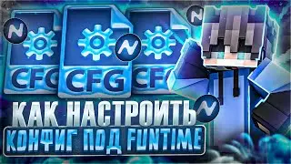 КАК ПРАВИЛЬНО НАСТРАИВАТЬ КОНФИГ под ФАНТАЙМ на NURSULTAN | СЛИВ НУРСУЛТАН АЛЬФА | КРЯК ЧИТА НУРИК