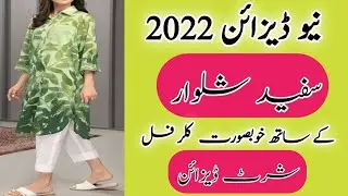 So stylish Printed kurta and white shalwar trouser dress designs 2022/combination dresses/new ideas