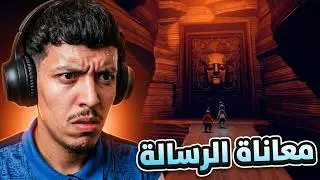 الحلقة 13 : وتستمر المعاناة في الحصول على الرسالة 💔💔