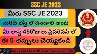 SSC JE 2023 Last 45 Days Preparation Tips in Telugu || Strategy || 5 Mistakes should be avoided