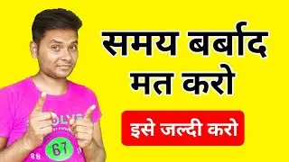समय बर्बाद मत करो | ❤ Jharkhand Board Exam 2021 News Today | Jac board exam 2021 news today
