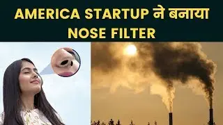 America Startup Company Invent Nose Filter to Protect Against Air Pollution
