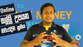 Earn Money Online Sinhala | Payment Proof | E Money Sinhala 2021 (Dollar PTC)