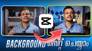 How to change your videos background using capcut Malayalam | Capcut tutorial