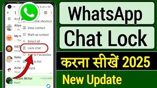 Whatsapp chat lock kaise kare | How to lock whatsapp chat | whatsapp chat me lock kaise lagaye
