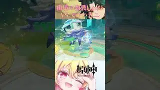 幽境の激戦Luna1初回カニ　#shorts #原神 #genshinimpact #hoyoverse #stygianonslaught #幽境の激戦