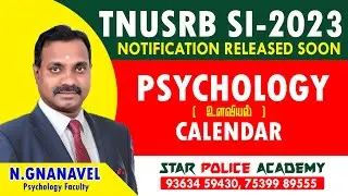 TNUSRB SI-2023 👮🏻&zwj;♂️ 