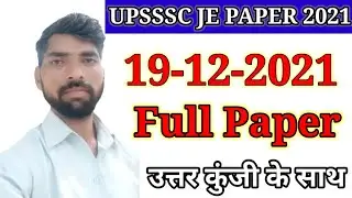 UPSSSC JE Paper Solution & Analysis |Civil Engineering |Cut Off | 1st Shift Answer Key |19 Dec 2021