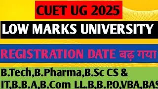 CUET UG 2025 | LOW MARK UNIVERSITY | REGISTRATION DATE EXTENDED | B.Tech , B.Pharma and other course