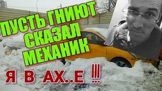 АРЕНДУЙ Автомобиль и купи проблему за свои ДЕНЬГИ. Снова GET. Мой заработок за месяц в Яндекс такси.
