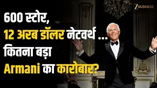 Giorgio Armani Death: 600 स्टोर, 12 अरब डॉलर की नेटवर्थ ... आखिर कितना बड़ा है ARMANI का कारोबार?