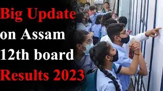 Big Update on Assam 12th board results 2023 #boardexam #12thboardexam2023