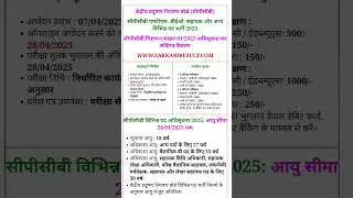 central pollution control board and state pollution control board,  #centralpollutioncontrolboard