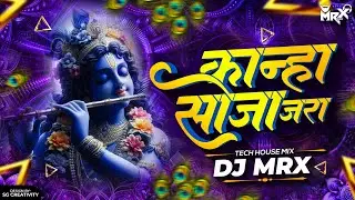 Janmasthmi Special Dj Song | Kanha So Ja Zara DJ | Dahi Handi 2025 DJ | Sound Check MRX