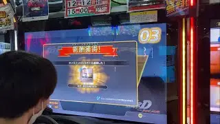 頭文字D THE ARCADE 全国対戦3連戦　Ryosk