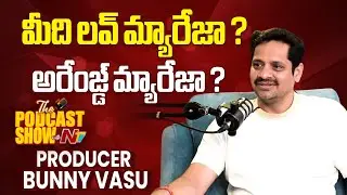Producer Bunny Vasu about his Marriage & his wife | Podcast Show with NTV | NTV Interviews