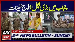 𝐁𝐲-𝐞𝐥𝐞𝐜𝐭𝐢𝐨𝐧 𝐢𝐧 𝟔 𝐍𝐀, 𝟕 𝐏𝐀 𝐜𝐨𝐧𝐬𝐭𝐢𝐭𝐮𝐞𝐧𝐜𝐢𝐞𝐬 || ARY News 8 AM News Bulletin | 23rd Nov 2025