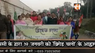 TMC Rally Starts from Asansol for Brigade