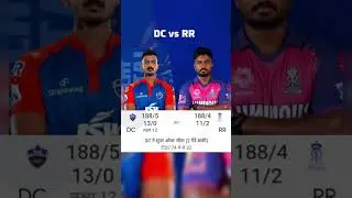 DC vs RR