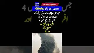 Loud explosion during a political party rally in Sabi #news #shorts