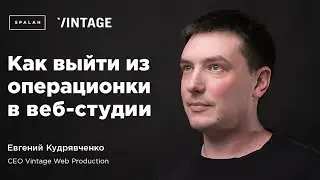 15 причин, которые не дадут выйти из операционки в веб-студии