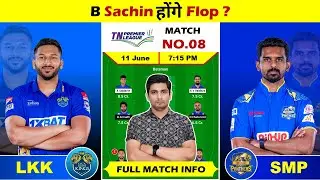 LKK vs SMP Dream Team Prediction, LKK vs SMP TNPL Match Prediction, LKK vs SMP TNPL 2025 Dream Team