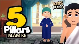 5 Pillars Islam Ke | ALLAH Kay Inaam Ke | Kids 2D Cartoon | Urdu Poems | Nursery Rhymes