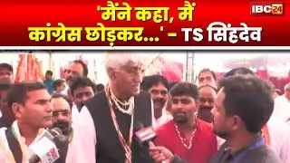 TS Singhdeo के बयान ने मचाया हड़कंप! ऐसी कोई जगह नहीं, जहां से ऑफर नहीं आया-Singhdeo