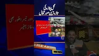 Karachi Gul Plaza Shopping Mall Fire: Situation Out of Control | Latest Status Update