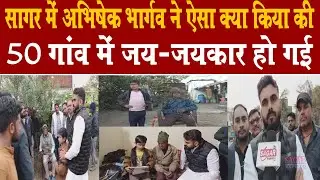 सागर के ढाना में जब दीपू भार्गव ने एक गरीब बच्चे को गोद लिया तब 50 गाँव में जय जयकार हो गई