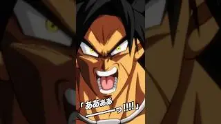 Carnival LR Wrathful Broly Intro