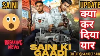 Saini ke gadi ll New saini song ll New song update ll Saini update