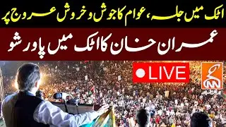 LIVE | Imran Khan Attock Power Show | PTI Jalsa In Attock | GNN