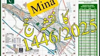 Mina MAP New 1446/2025