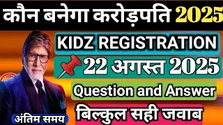 22 August KBC Kids Junior Registration 2025 Question 2| Kbc 2025 Children's Registration| Kbc junior