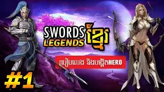 Swords Legends beginner player part 1 | Jx2-Build | Game PC Online (Private Server)