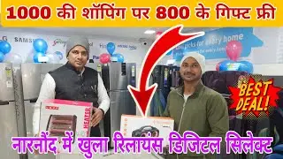 एक हजार की खरीद पर 800 के गिफ्ट फ्री। #zikarharyana #narnaund #trending #reels #shopping 