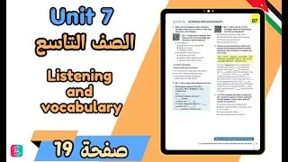 شرح وحلول صفحة 19 انجليزي الصف التاسع | الوحدة السابعة (الاستماع والمفردات) + كتاب التمارين