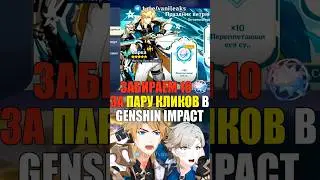 🥰10 КРУТОК ЗА ПАРУ КЛИКОВ в Genshin Impact! #genshinimpact #геншинимпакт #genshin