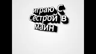 Стрим игры 