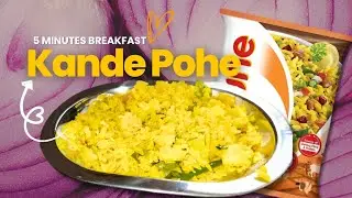अगदी ५ मिनिटांतच ब्रेकफास्टसाठी तयार होतील असे चमचमीत कांदे पोहे | Quick and Easy Kandepohe Recipe