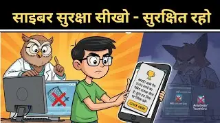 😱 Online Fraud से बचो! hindi cartoon moral story | fairy tales #cybercrime